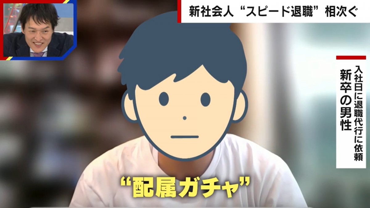 入社初日で退職した新入社員の言い分　ジュニア指摘「『イヤやな』と思った仕事が、のちに良くなることも」