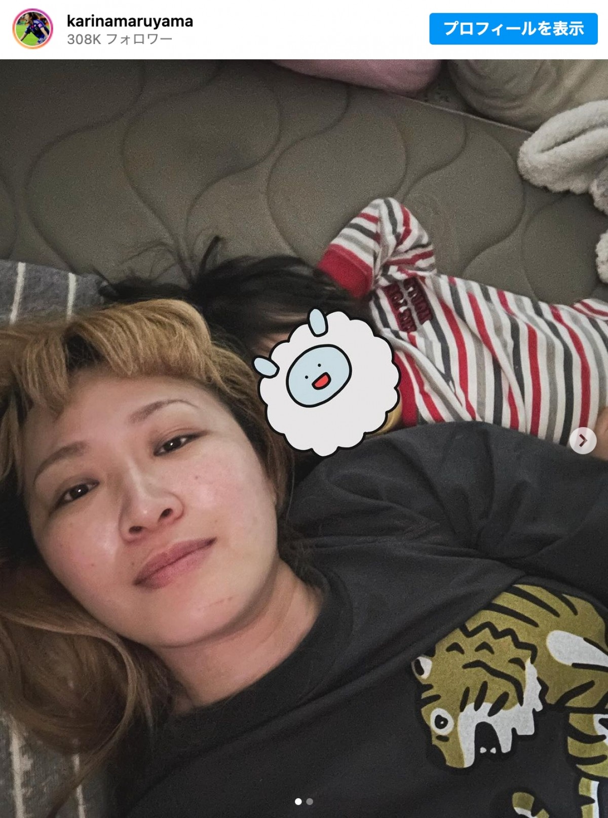 丸山桂里奈「可愛いがとまらない」愛娘との2ショットに反響「最高の幸せですね」