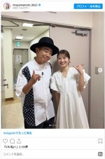 木梨憲武との再会に大喜び　※「山本里菜」インスタグラム