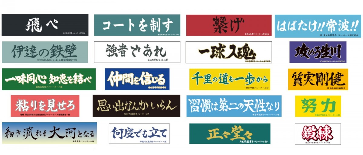 アニメ『ハイキュー!!』放送開始10周年記念プロジェクト始動！　記念ビジュアル解禁、企画も続々