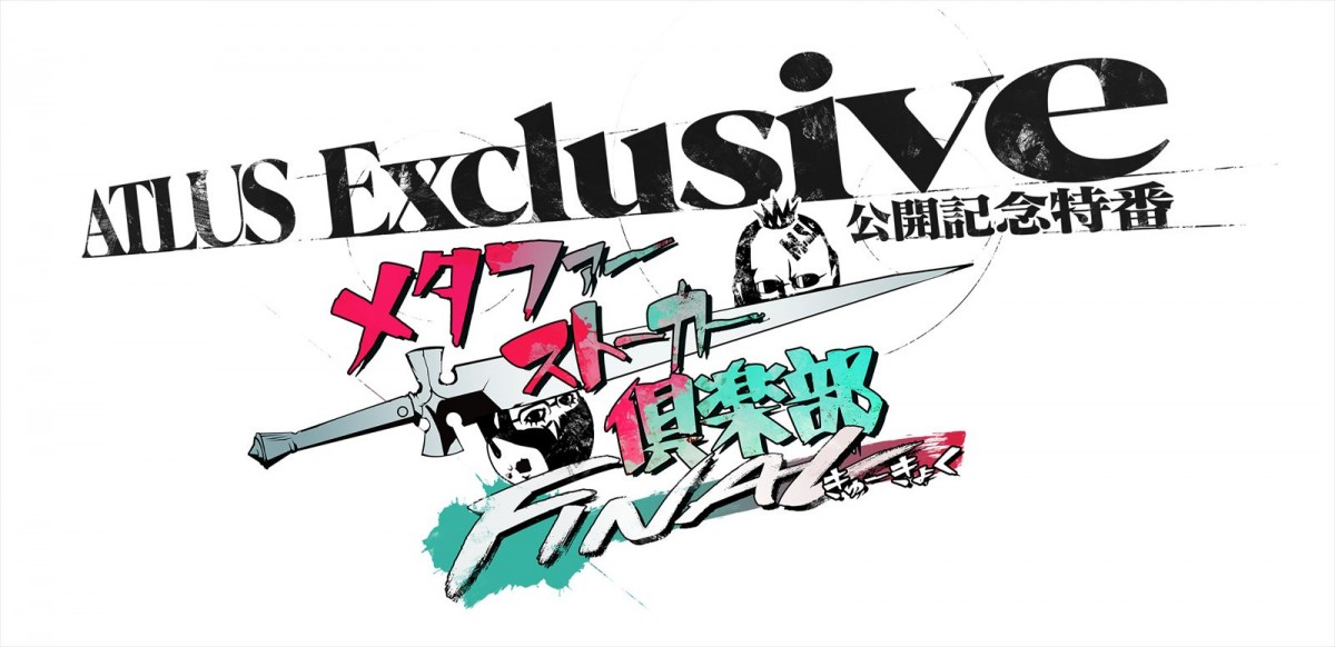 アトラス『メタファー：リファンタジオ』、最新情報が公開される特番2本を4月23日に配信