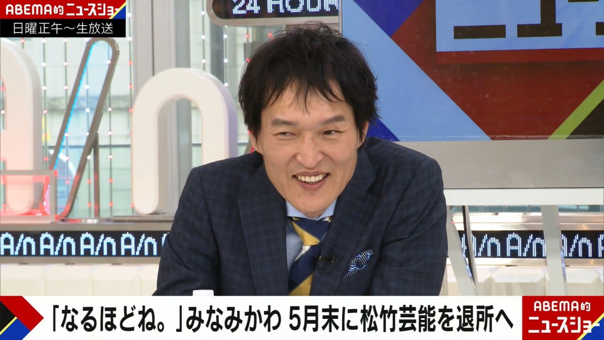 みなみかわ「円満退社は存在しない」発言からわずか3週間後の“円満退社”　舞台裏を明かす