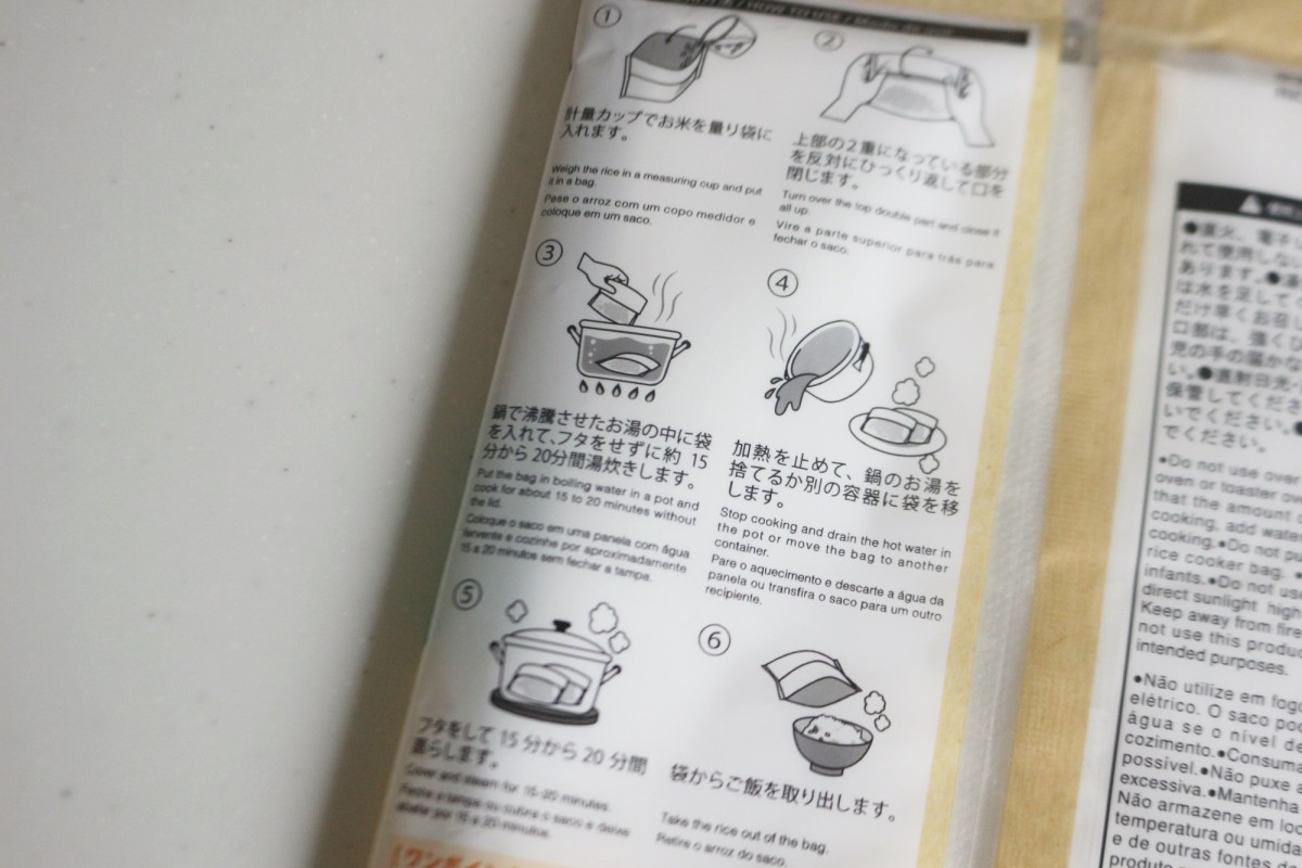 20240426 炊飯袋