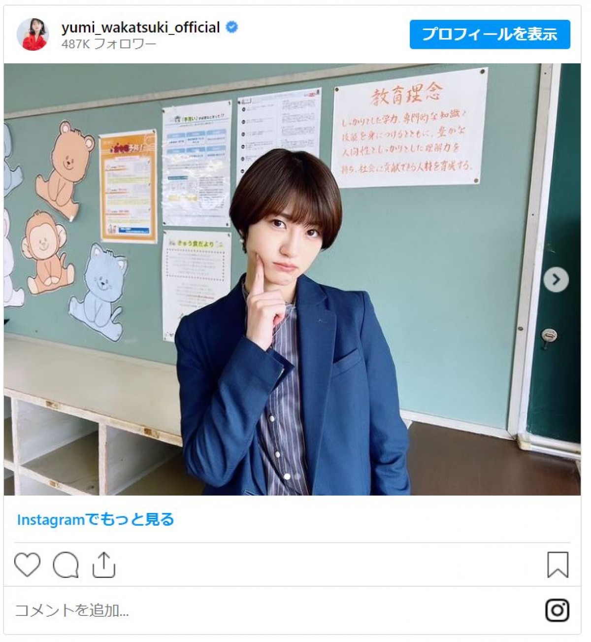 新卒必見！　20代芸能人の“スーツ姿”イッキ見　本田真凜＆望結姉妹、今田美桜らのオトナっぽコーデ
