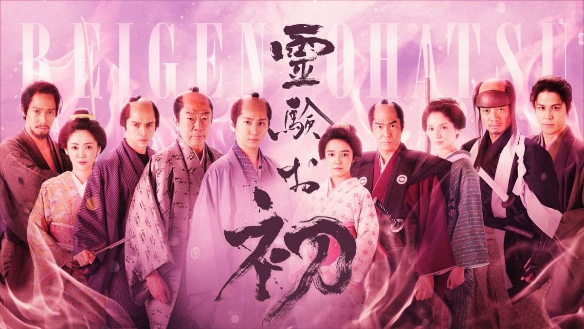 テレビ朝日ドラマプレミアム 宮部みゆき原作『霊験お初~震える岩~』ビジュアル