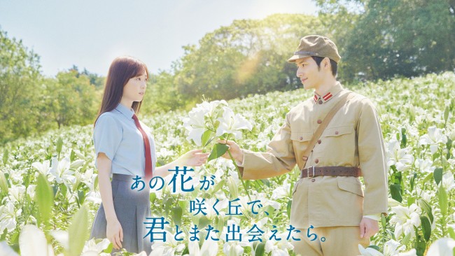 『あの花が咲く丘で、君とまた出会えたら。』4月26日よりU‐NEXTで配信中