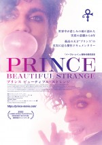 孤高の天才“プリンス”の真実に迫るドキュメンタリー、6.7公開決定　ピーター・バラカンのコメントも到着