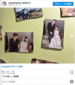 連続テレビ小説『虎に翼』での結婚写真を投稿した森田望智　※「森田望智」インスタグラム