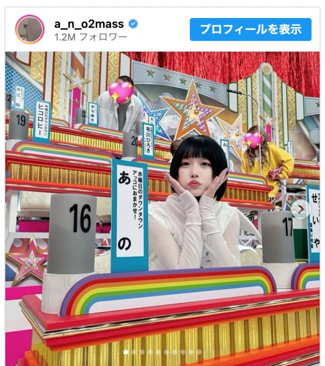 あの、「オールスター感謝祭」のオフショットを披露　※「あの」インスタグラム