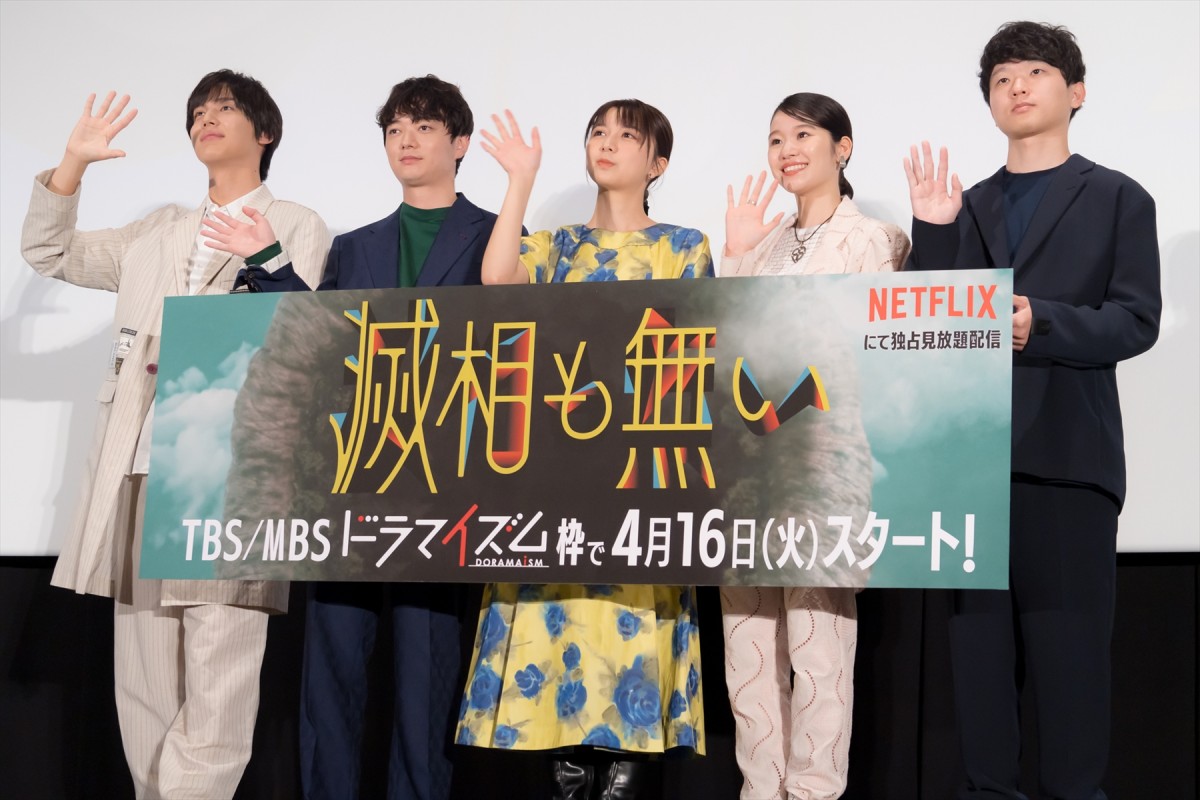 中川大志、『滅相も無い』撮影は刺激的な時間　現場では「ドキドキドキドキしちゃって」