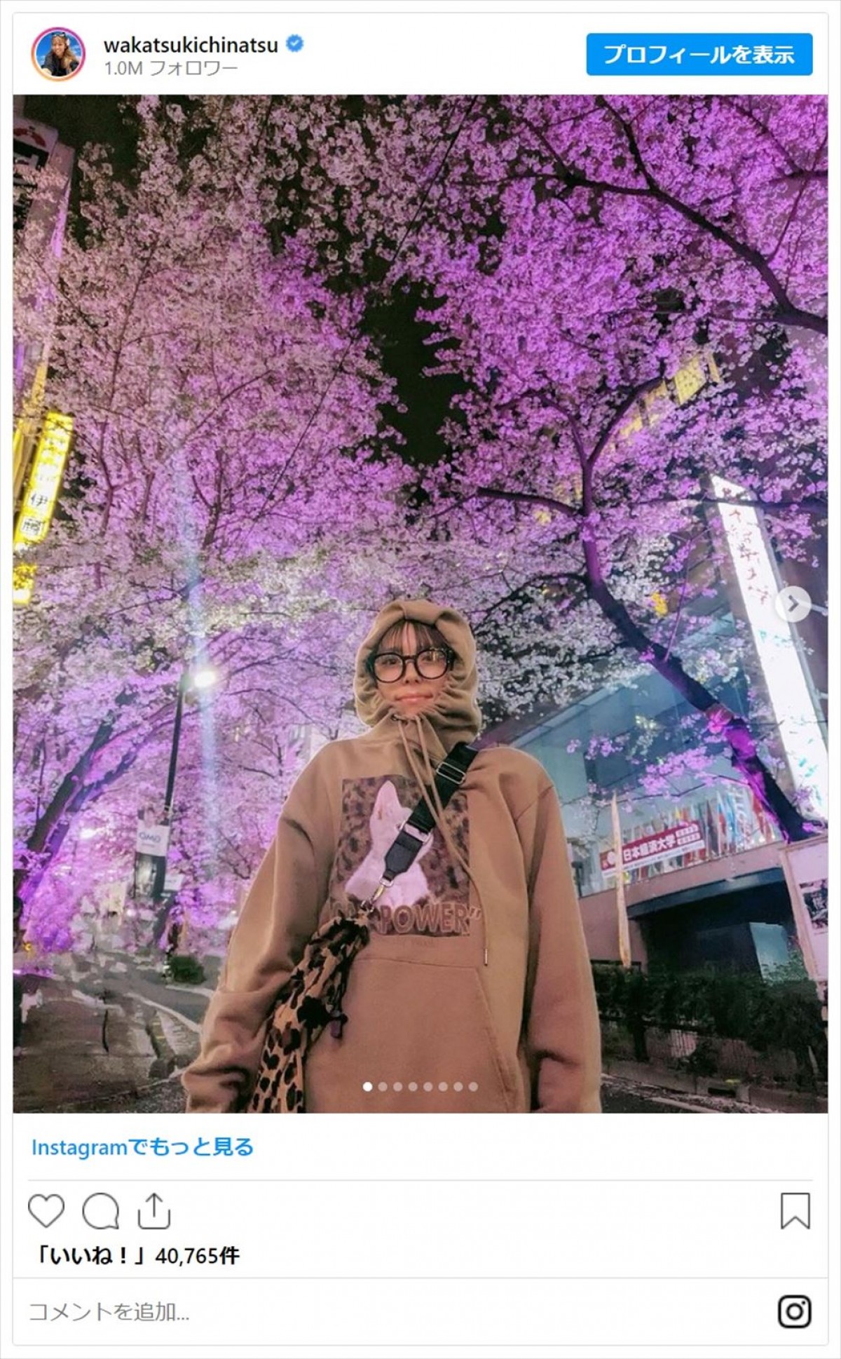 若槻千夏、インスタフォロワー100万人突破するが娘は鋭いツッコミ「ファンいなくても…」　入学式コーデも披露