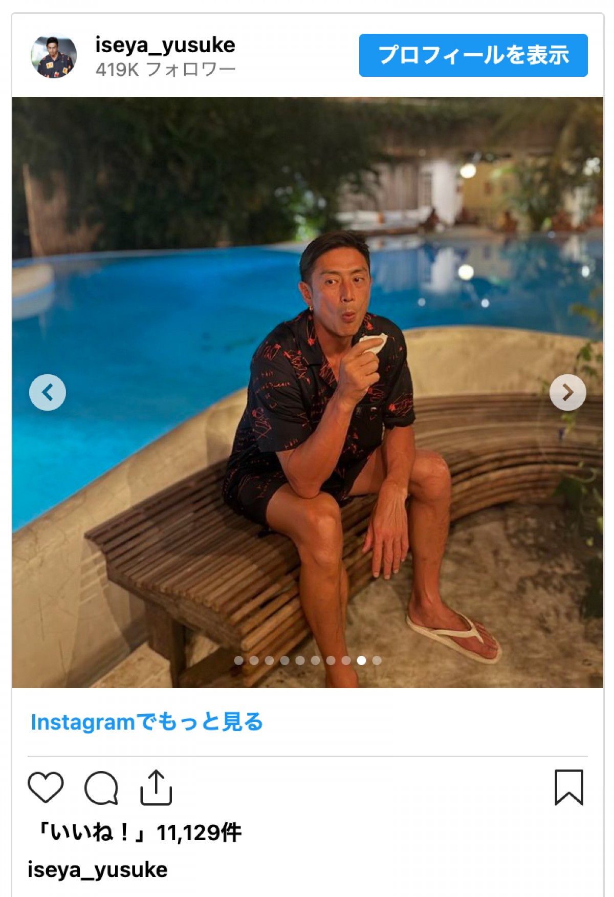 伊勢谷友介、インドネシア旅行の精悍オフショットを公開　鍛え上げられた腕＆胸板にも反響