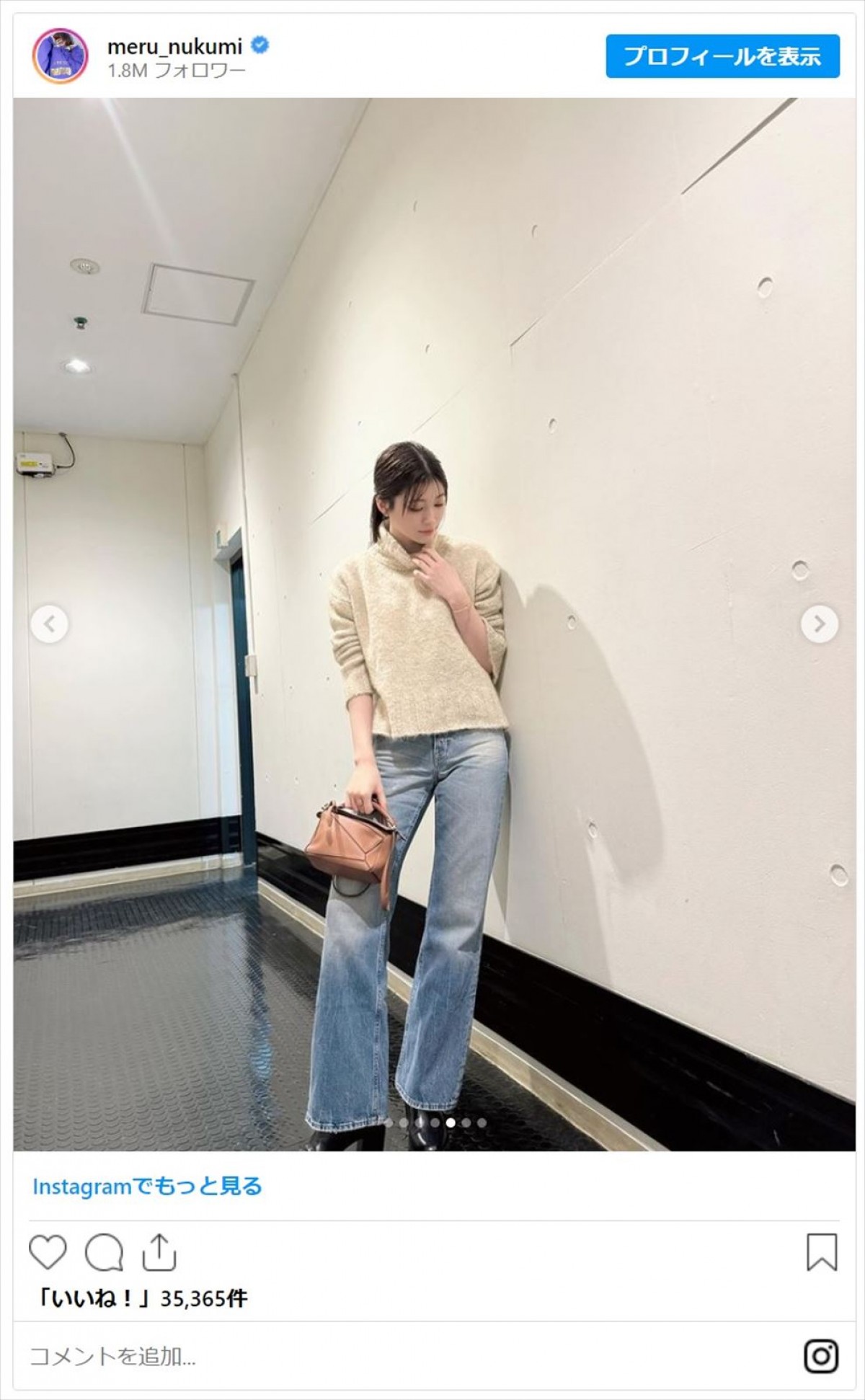 生見愛瑠、かわいい私服まとめに絶賛集まる「どタイプすぎる」「どれもかわいすぎて守りたい」