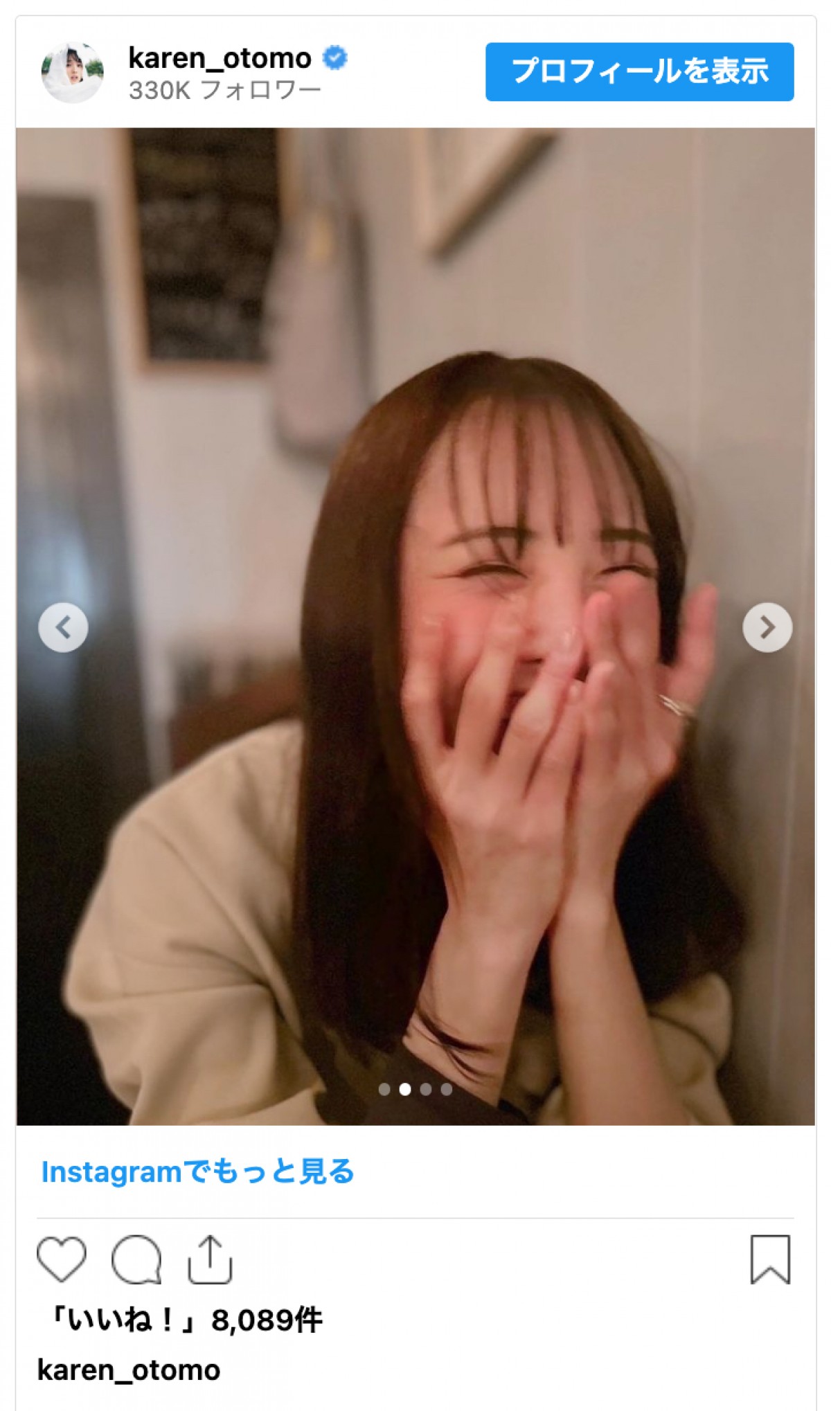 大友花恋、デート感あふれるプライベートショットに「可愛いすぎる」と反響