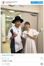 木梨憲武との再会に大喜び　※「山本里菜」インスタグラム