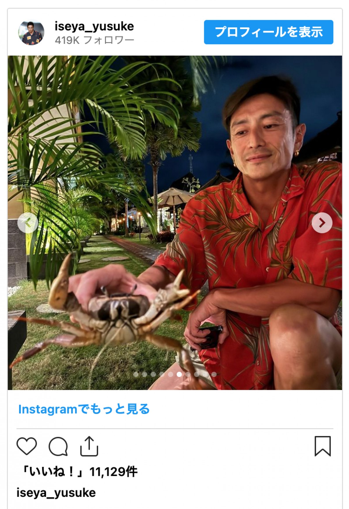 伊勢谷友介、インドネシア旅行の精悍オフショットを公開　鍛え上げられた腕＆胸板にも反響
