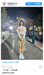 吉村恵里子、『オールスター感謝祭24春』のオフショットを公開　※「吉村恵里子」インスタグラム