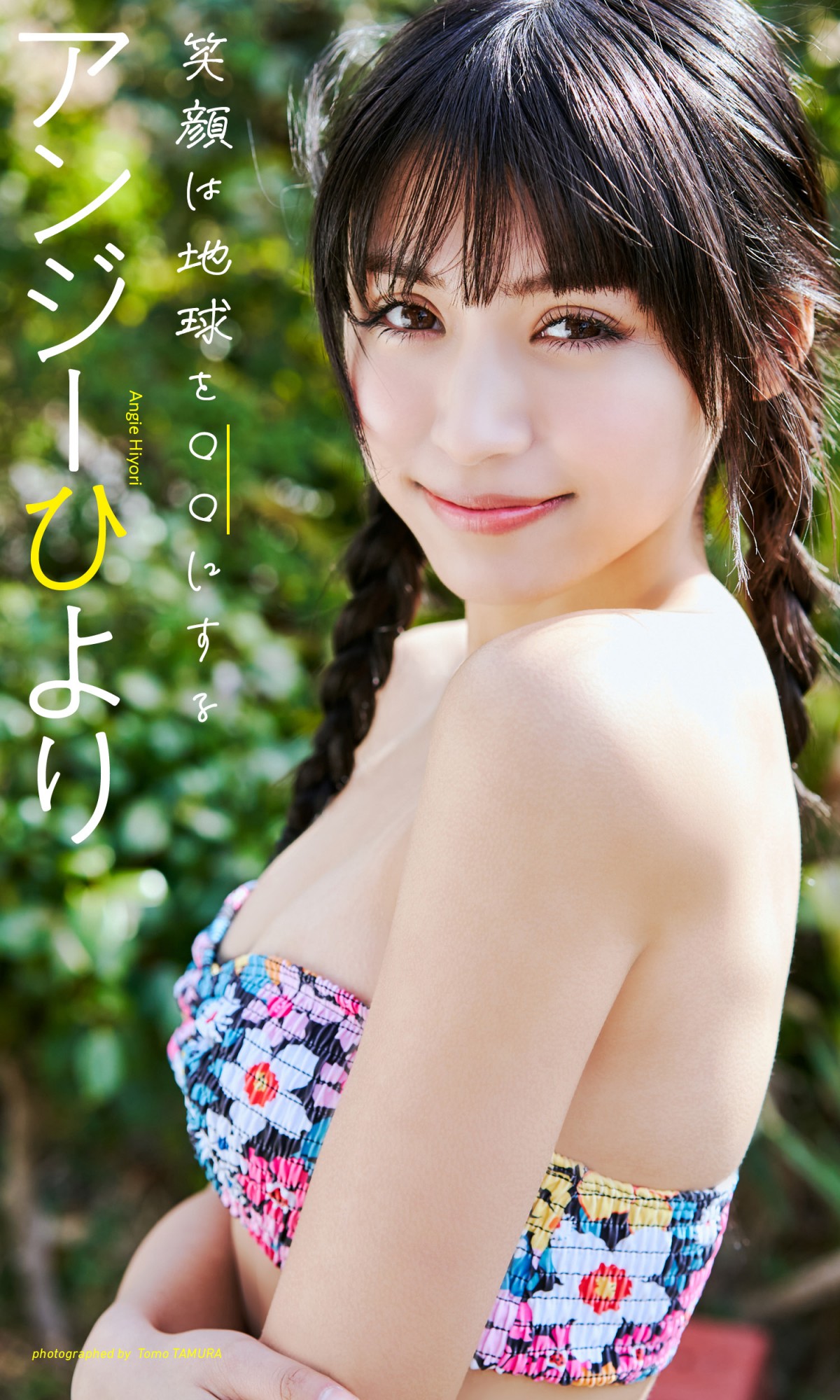 YouTuber美女「初めてのお泊まり温泉デート」グラビアで“カノジョショット”連発