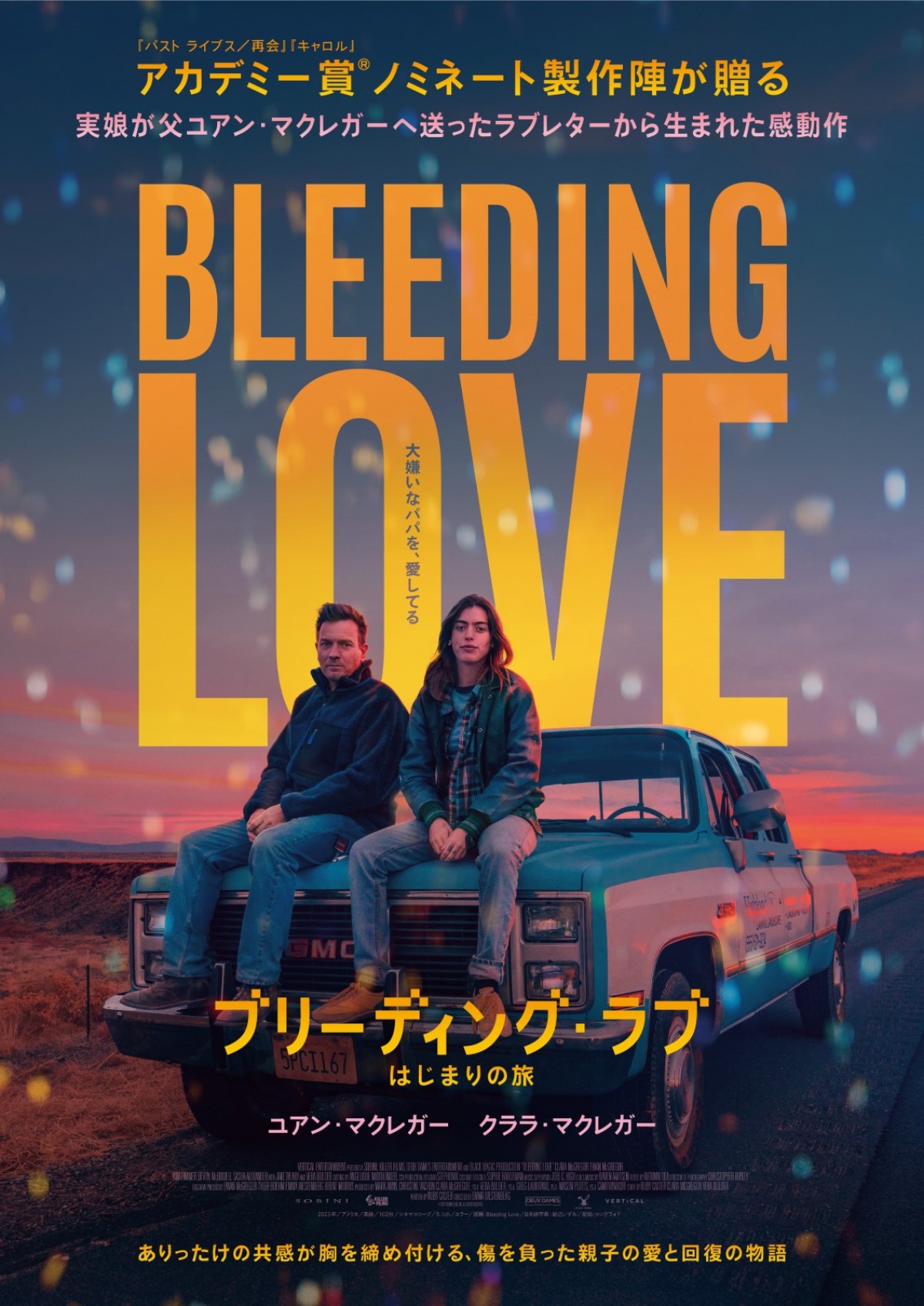 映画『ブリーディング・ラブ はじまりの旅』ポスタービジュアル