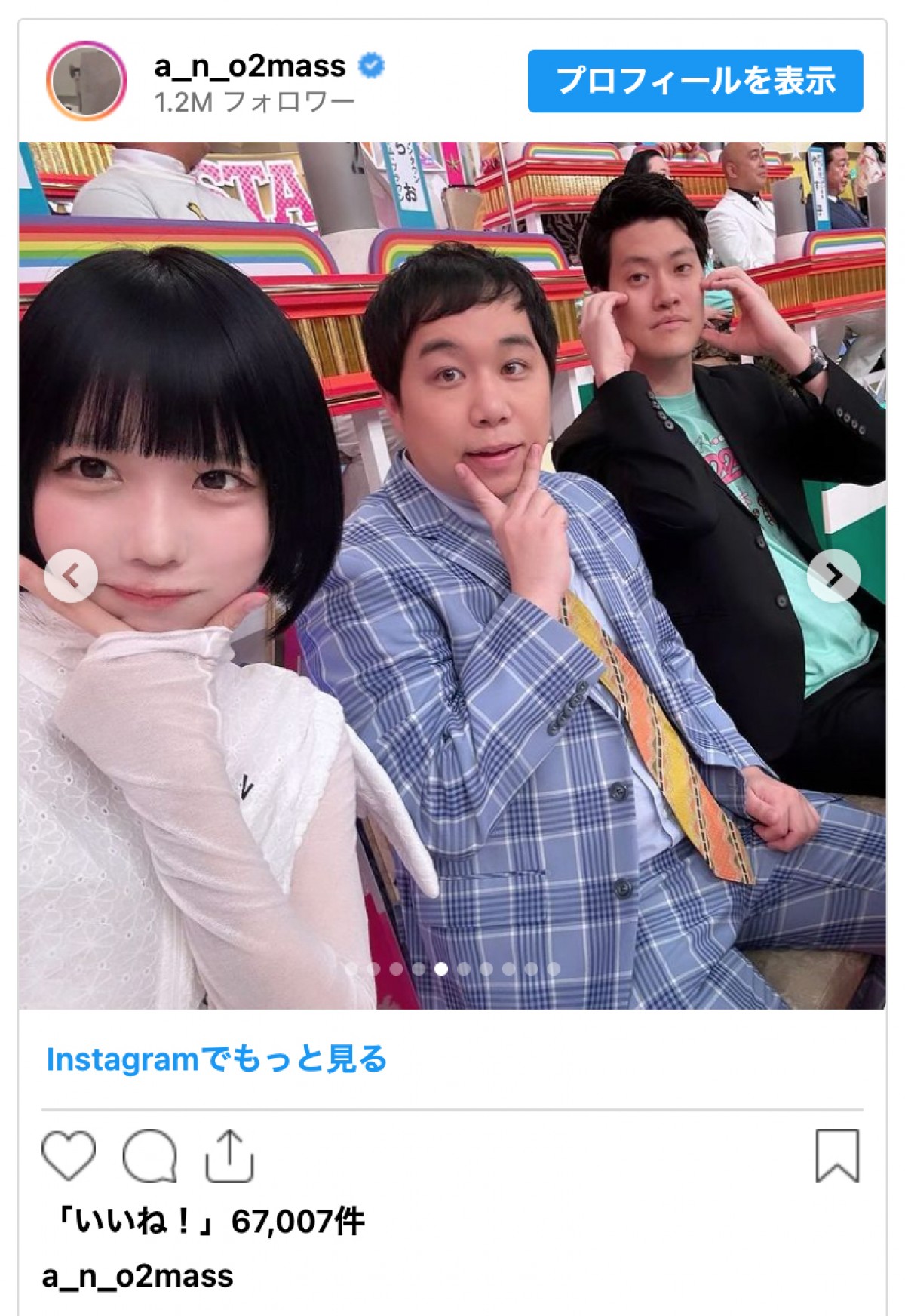 あのちゃん、自身のモノマネで「オールスター感謝祭」を走ってくれたキンタロー。に感謝「アリガト」