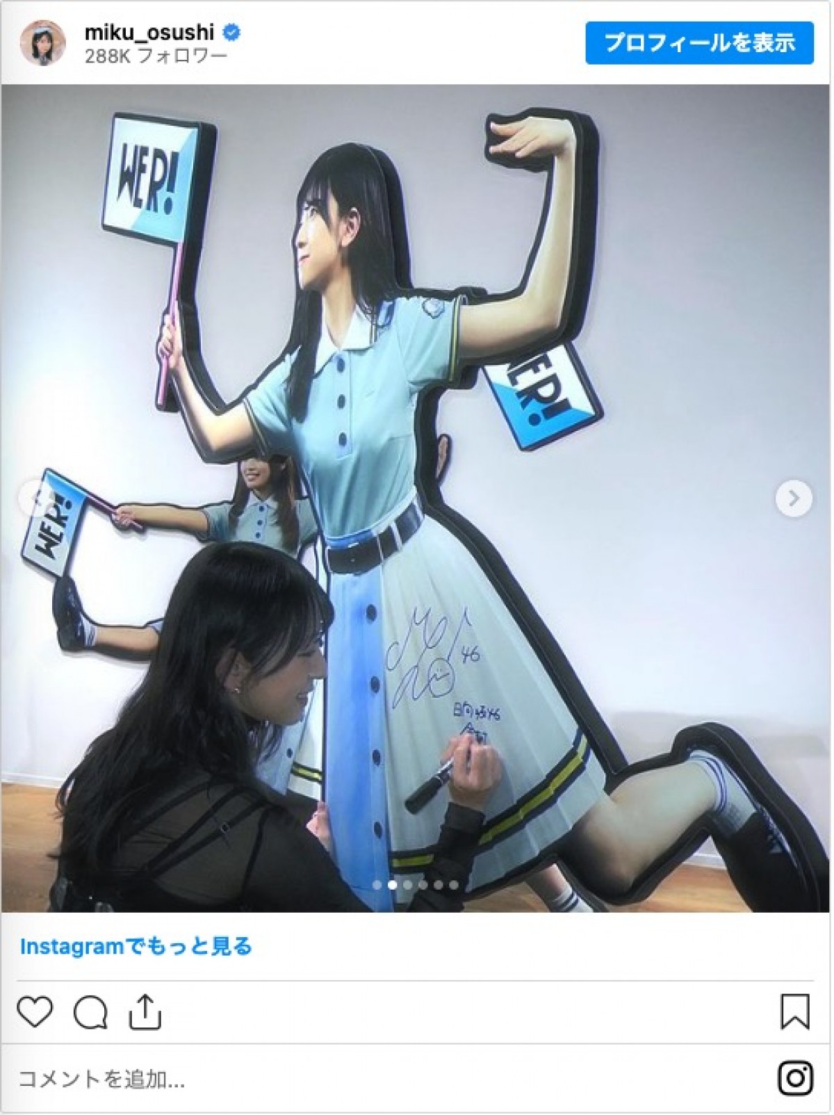 金村美玖、日向坂46展へ　自身のパネルと同じポーズ