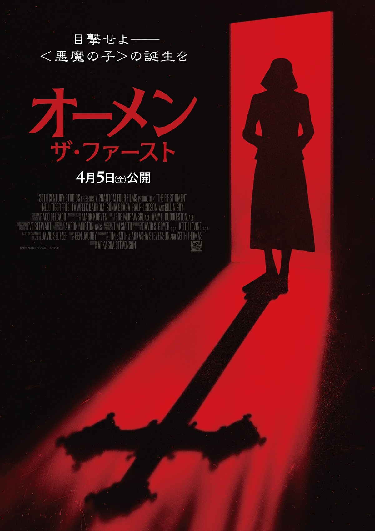 【映画ランキング】『名探偵コナン』最新作が公開3日で33億円超！　シリーズ歴代最高の超特大スタート