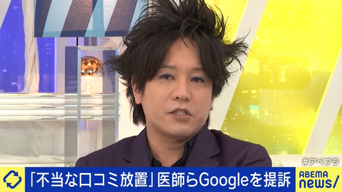 医師がGoogleを集団提訴　悪質な口コミは見分けられる？