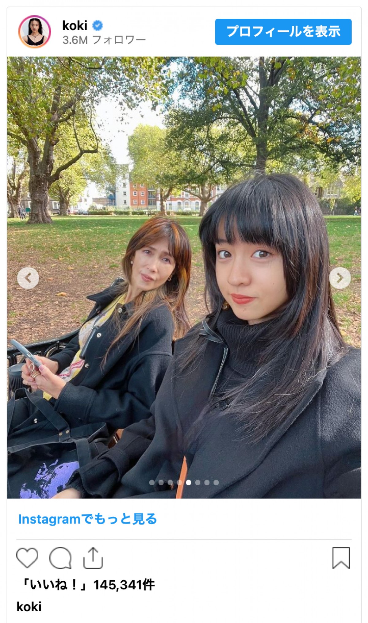 Koki,、コーチのカバン片手に満面の笑み　センスあふれるコーデで魅せる