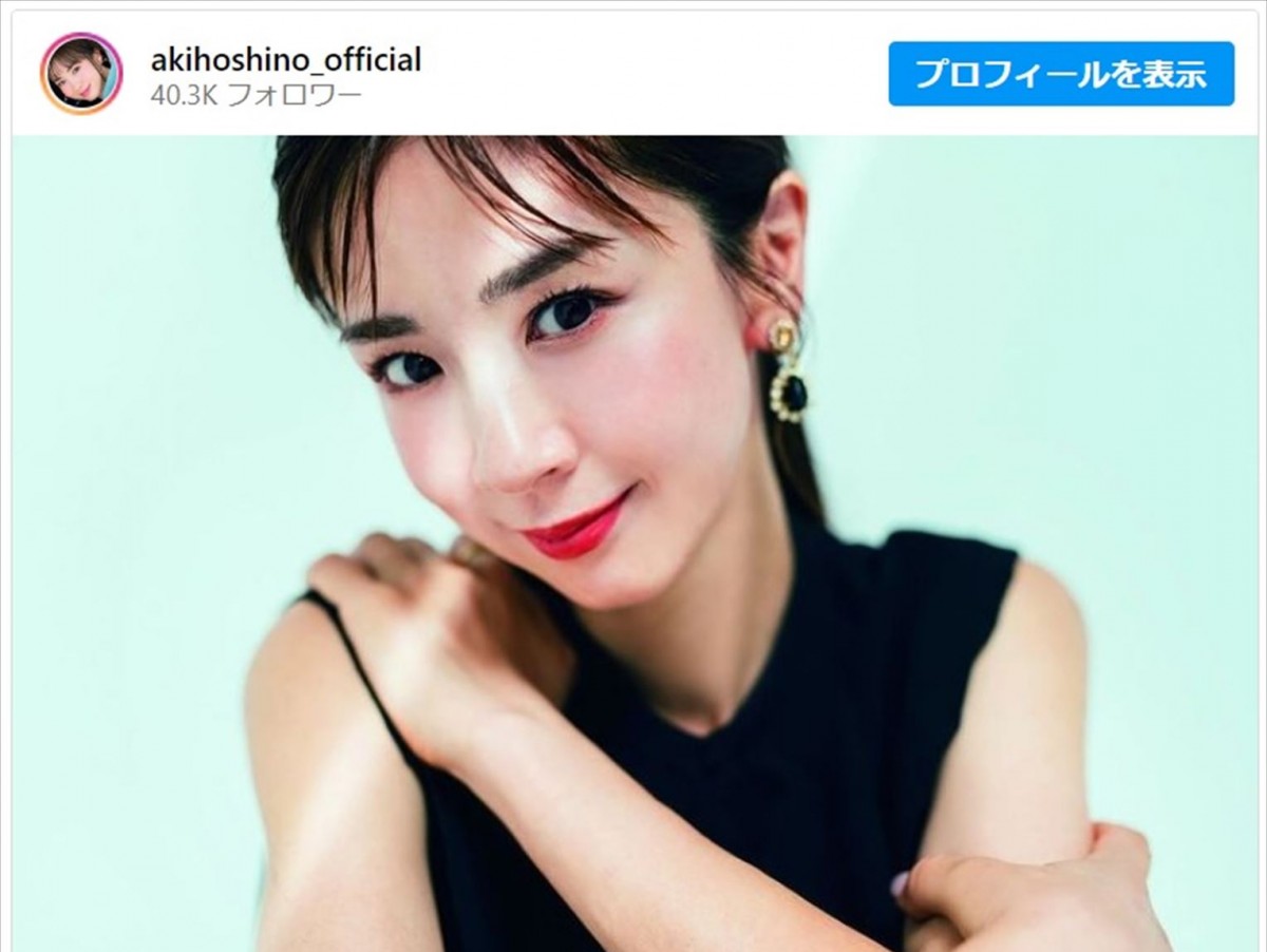 ほしのあき、インスタ開設をファンに報告 ※「ほしのあき」インスタグラム