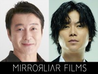 『MIRRORLIAR FILMS Season7』に監督として参加する（左から）加藤浩次、加藤シゲアキ