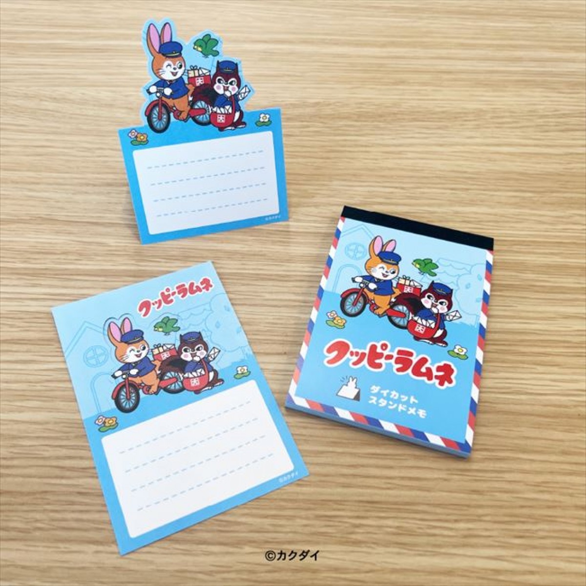 20249513 クッピーラムネ