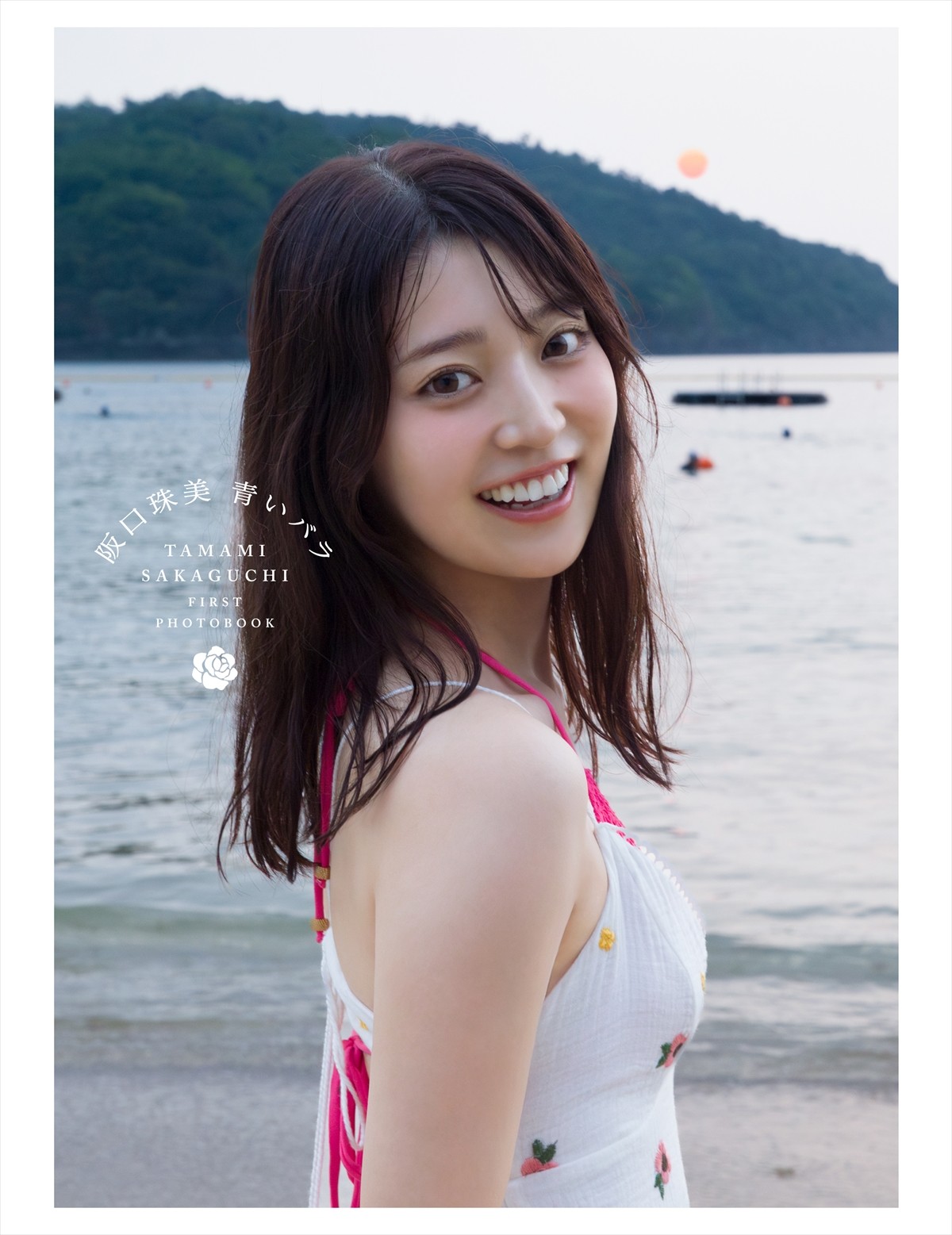 乃木坂46・阪口珠美、アンダーメンバーとして培った「誰にも負けない強い思い」　写真集で卒業を実感した衣装とは