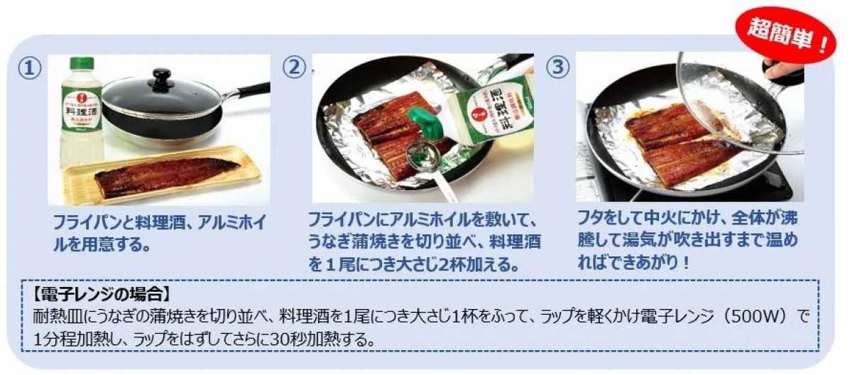 20240524 うなぎ