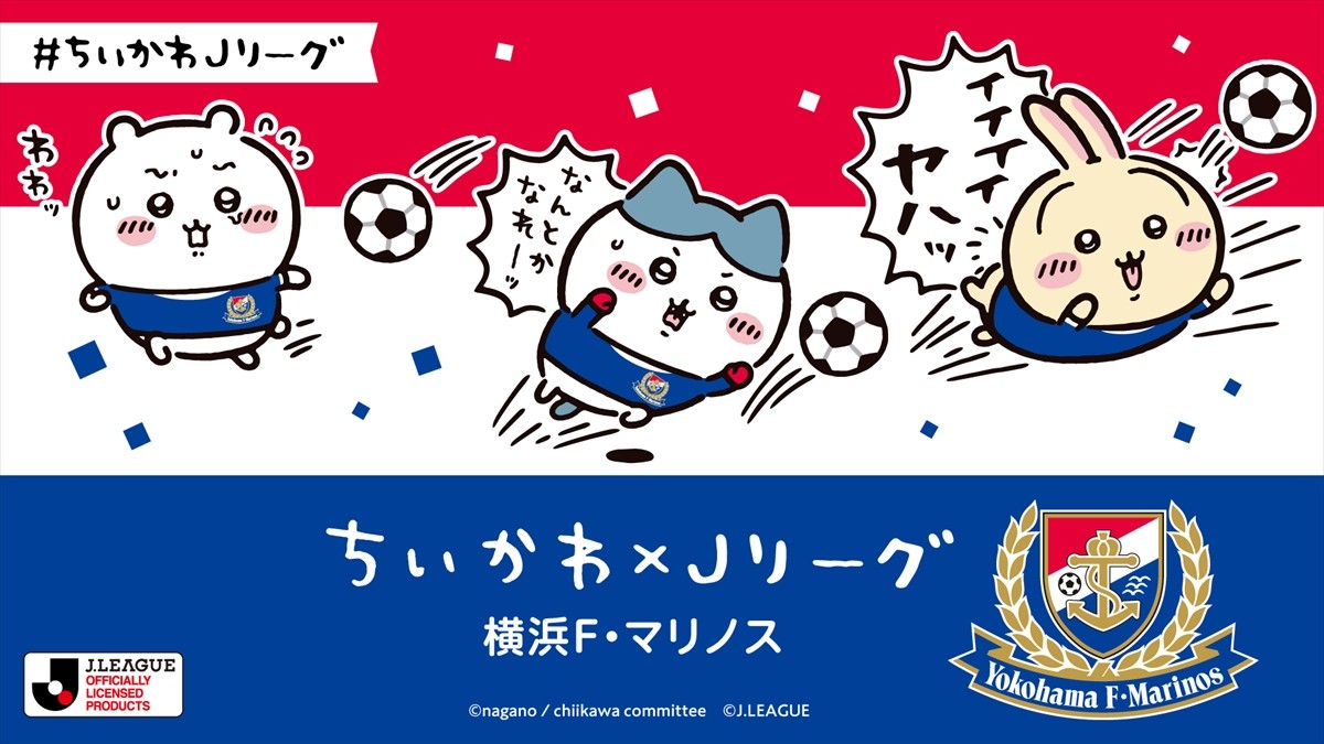 20240324_「ちいかわ×Jリーグ」