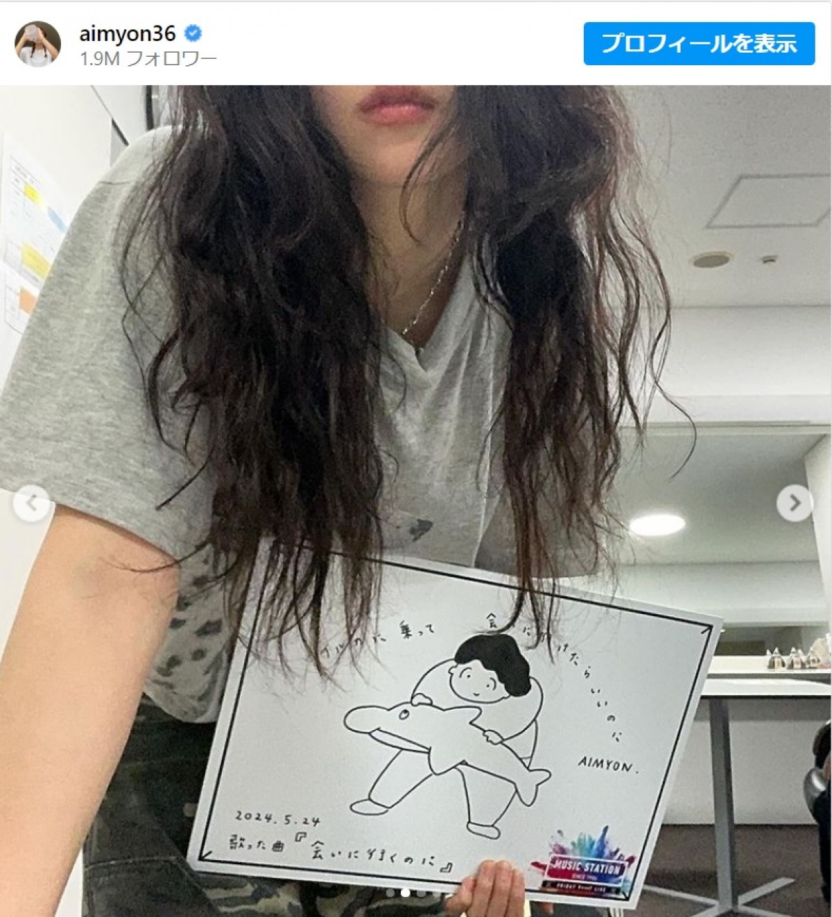 20240529 あいみょん