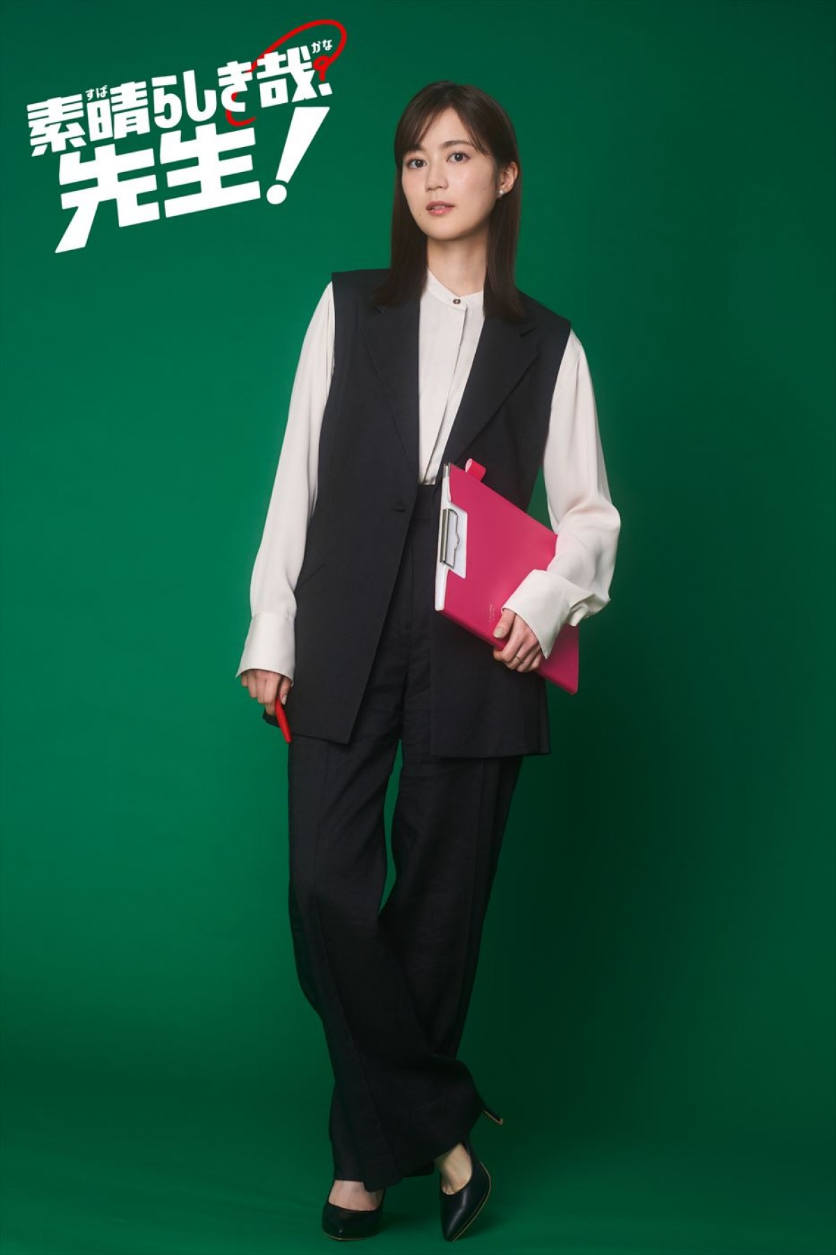 生田絵梨花、地上波連ドラ初主演！　『素晴らしき哉、先生！』今夏スタート　脚本・演出は宅間孝行