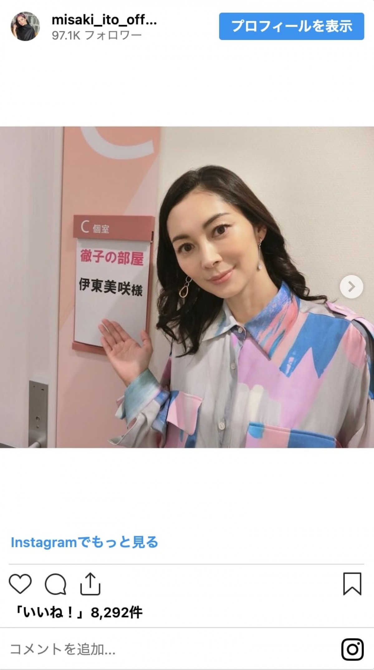 伊東美咲、本日誕生日！　美しすぎるオフショをイッキ見　ハワイでの優雅な暮らしに“電車内ショット”も
