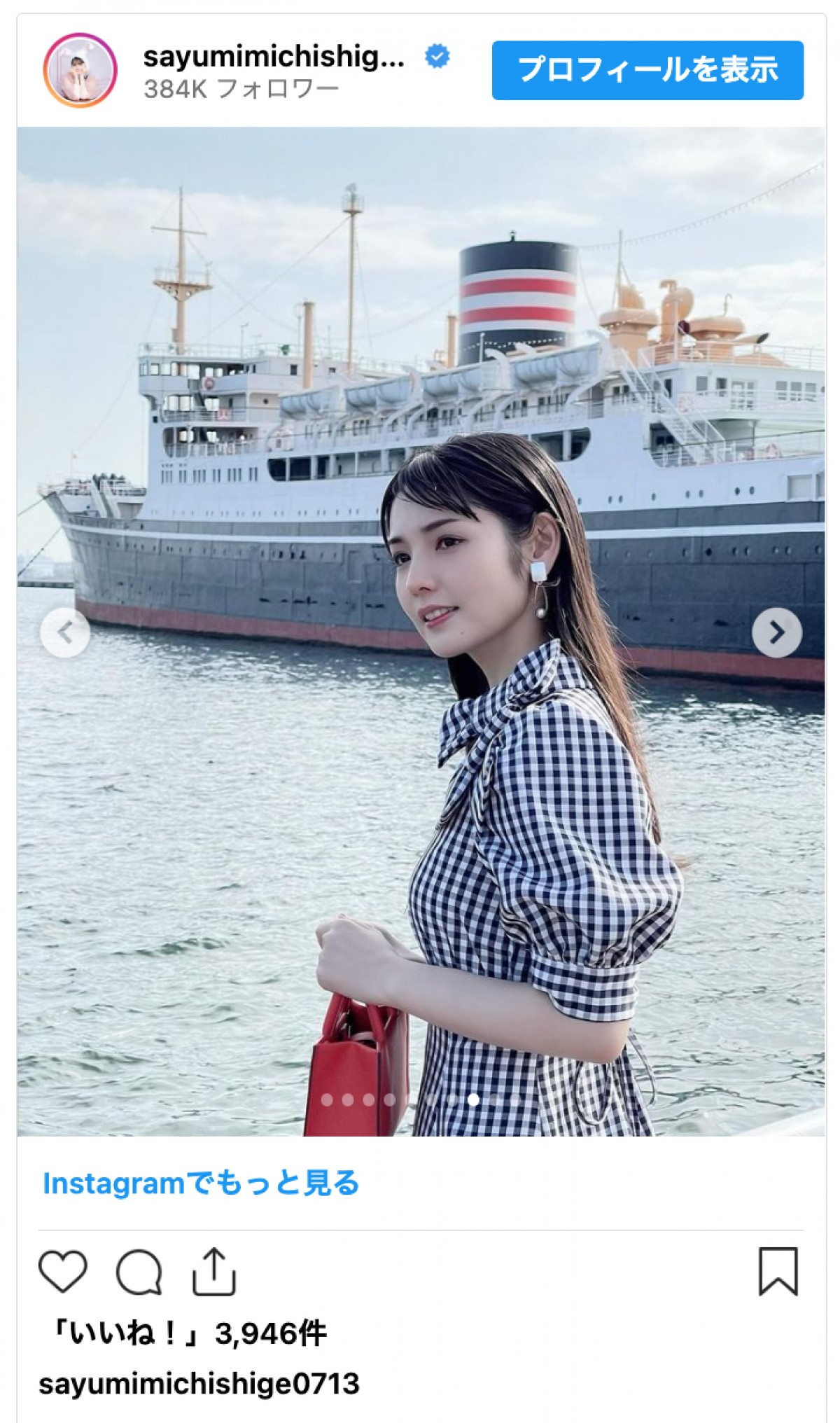 道重さゆみ、ワンピース姿のオフショットに絶賛の声「世界一似合う」「お姫さまみたい」