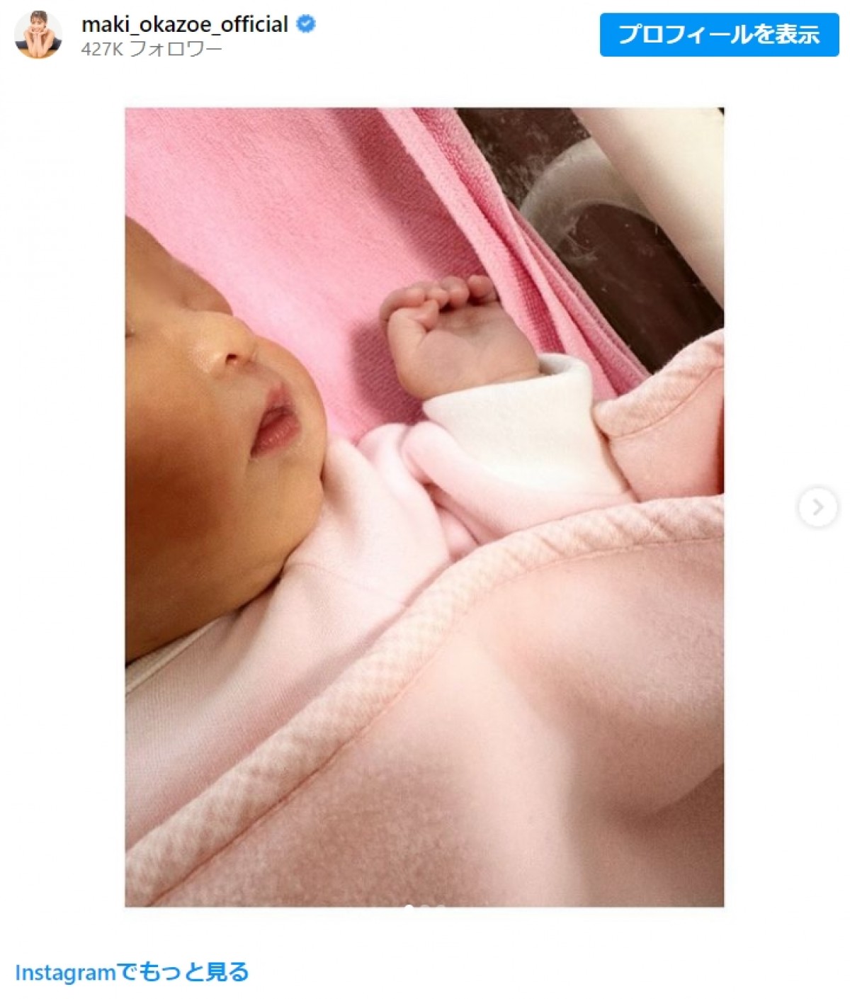 岡副麻希アナ、第1子出産を報告「出産方法も想定外でした」