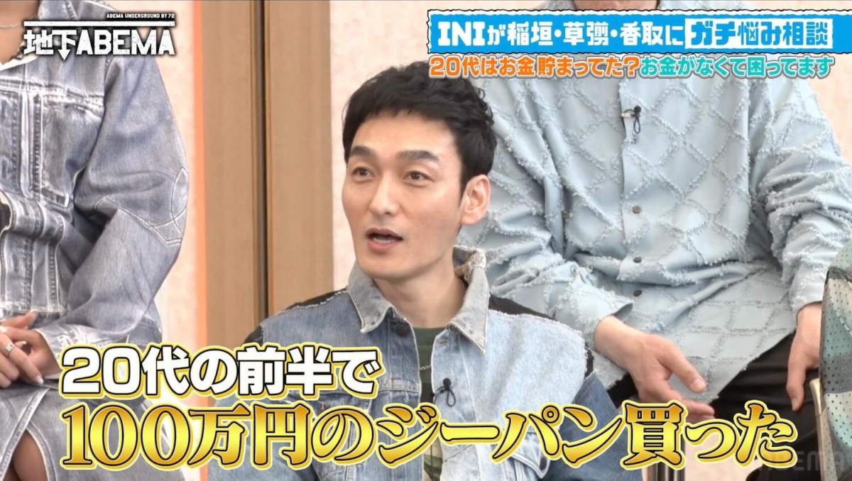 稲垣吾郎＆草なぎ剛、20代の頃の”規格外の散財エピソード”に驚き