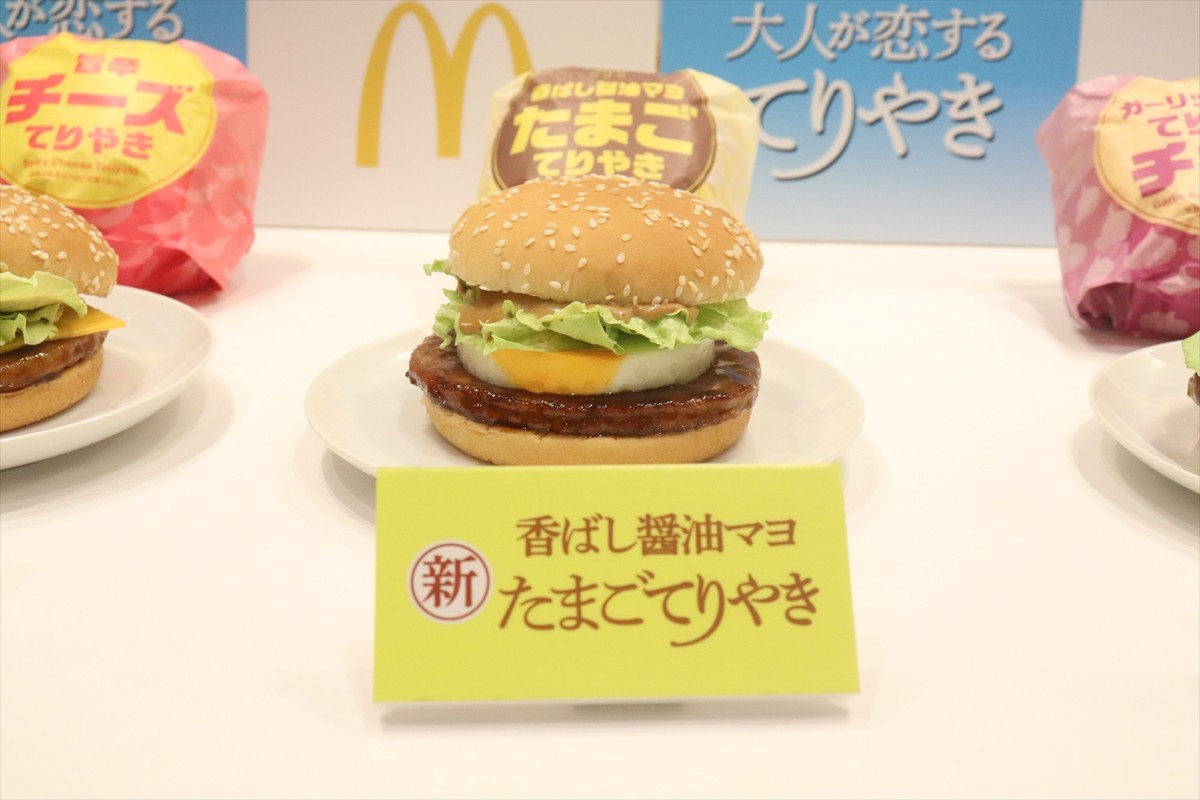 20240527_「大人が恋するてりやき」