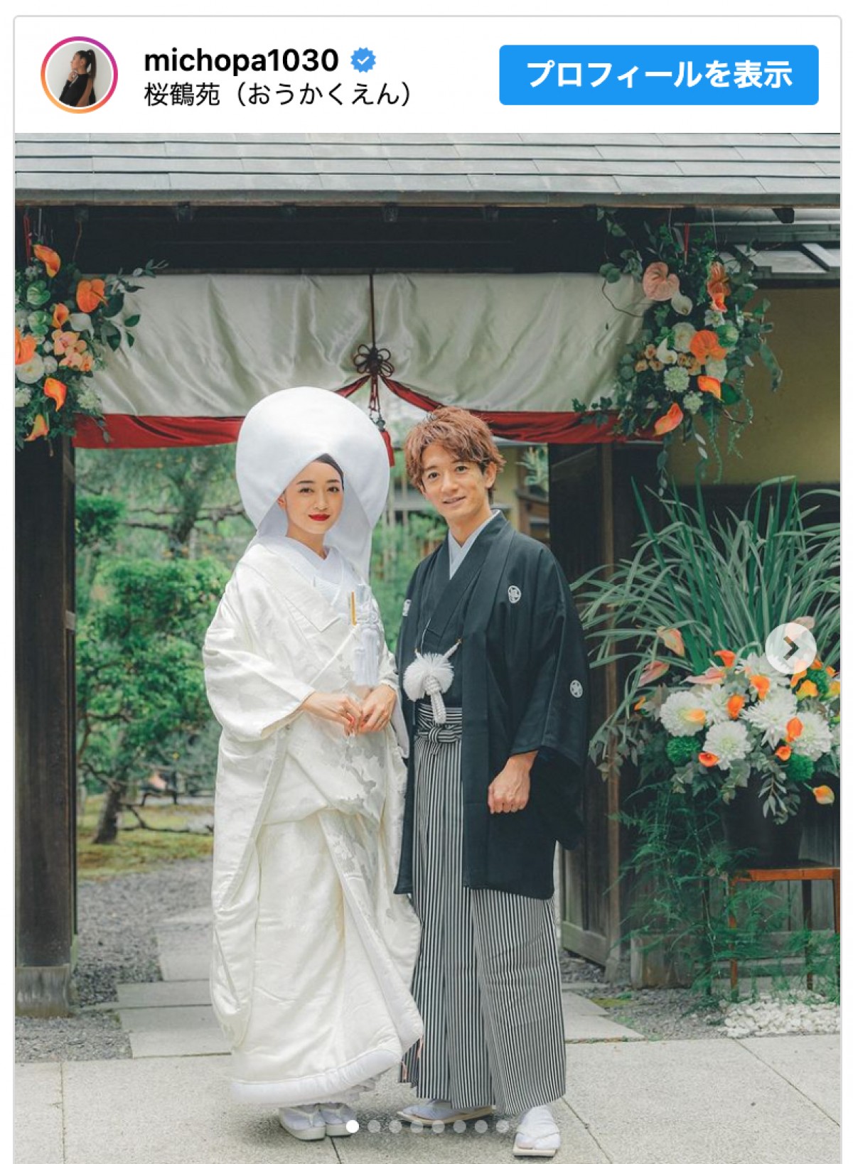 （写真左から）池田美優、大倉士門　※「池田美優」インスタグラム