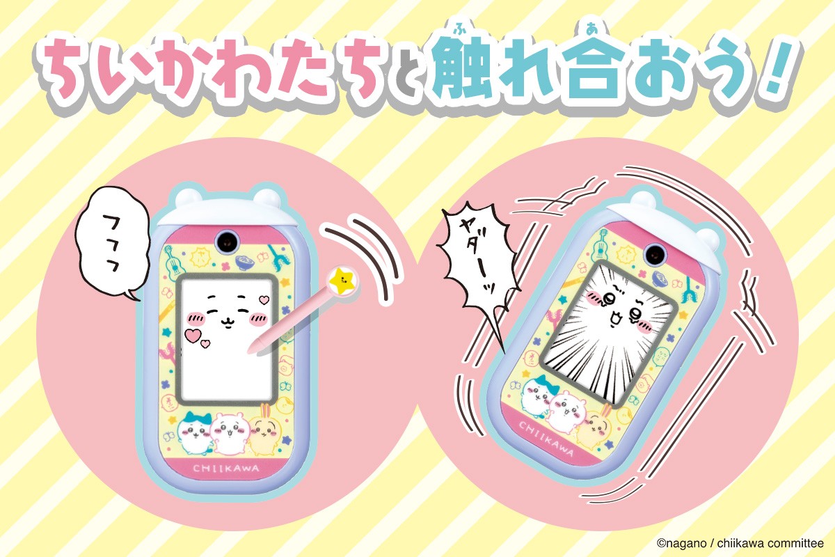 20240530「ちいかわフォン」