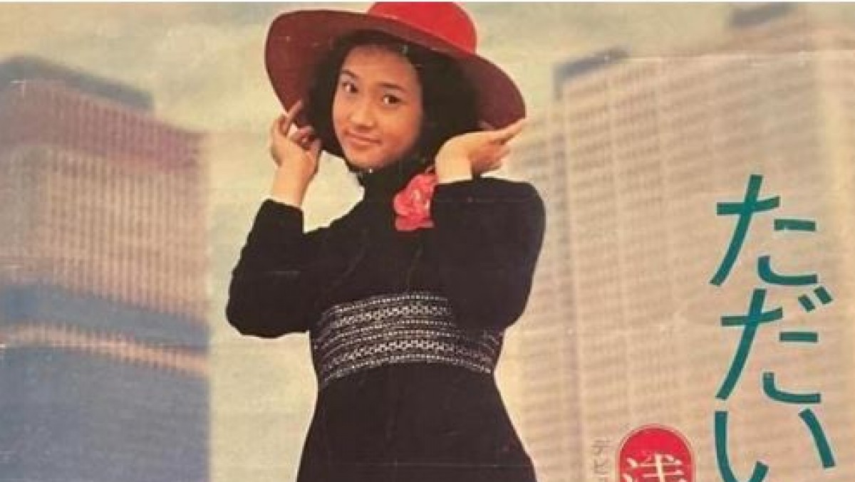 浅野ゆう子「いまから…50年前」“まだ未完成”な姿に反響「これで未完成 