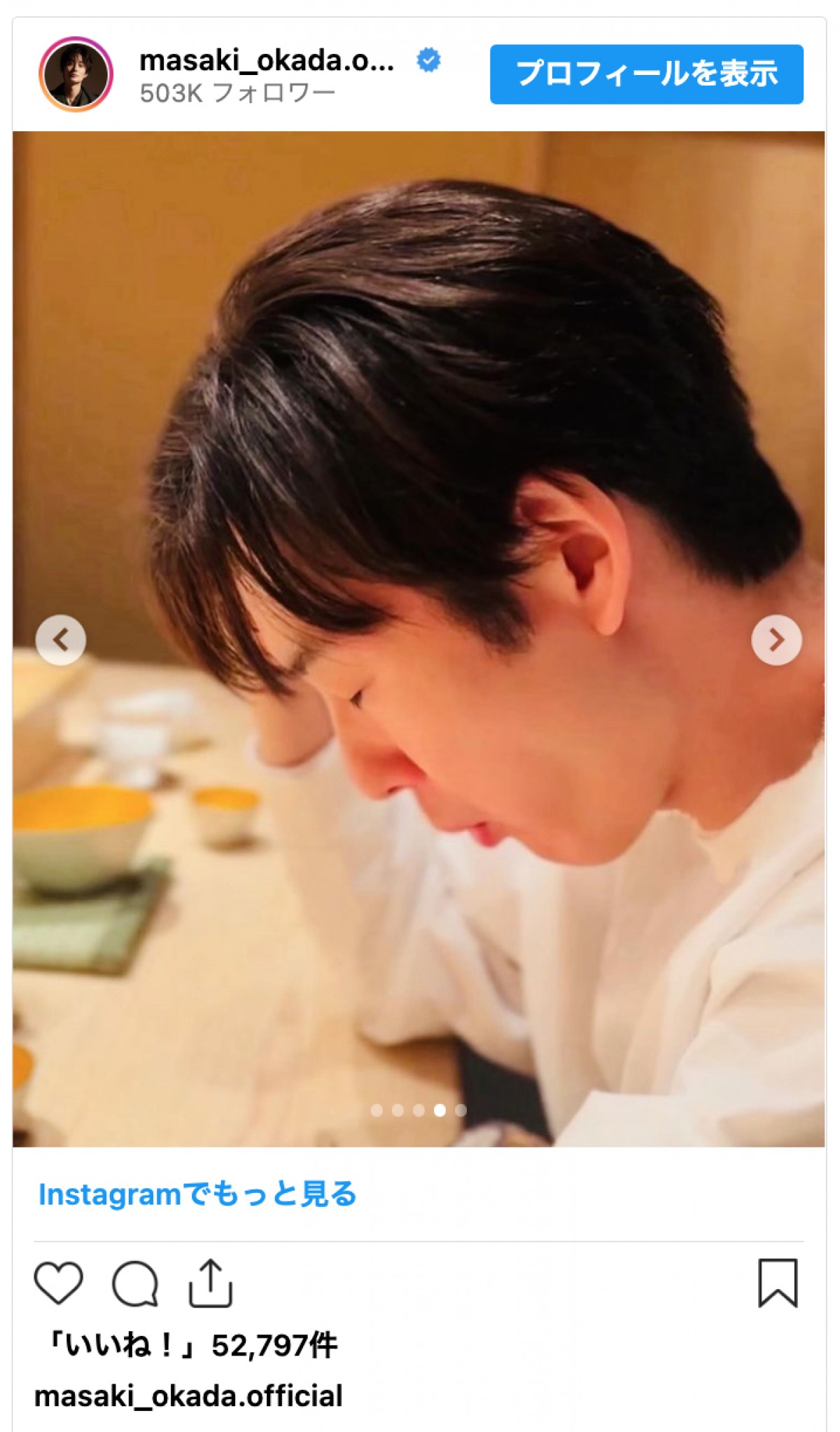 岡田将生、食事中の近影にファン歓喜「お寿司デートしてる気持ちになりました」