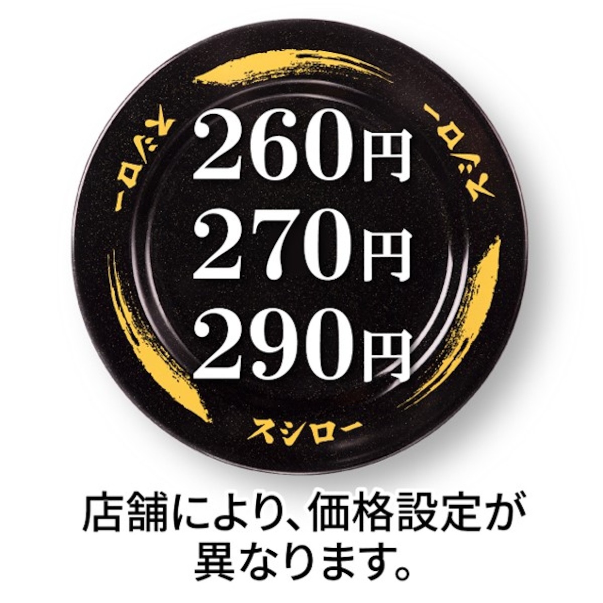 2024.5.272024スシローの日