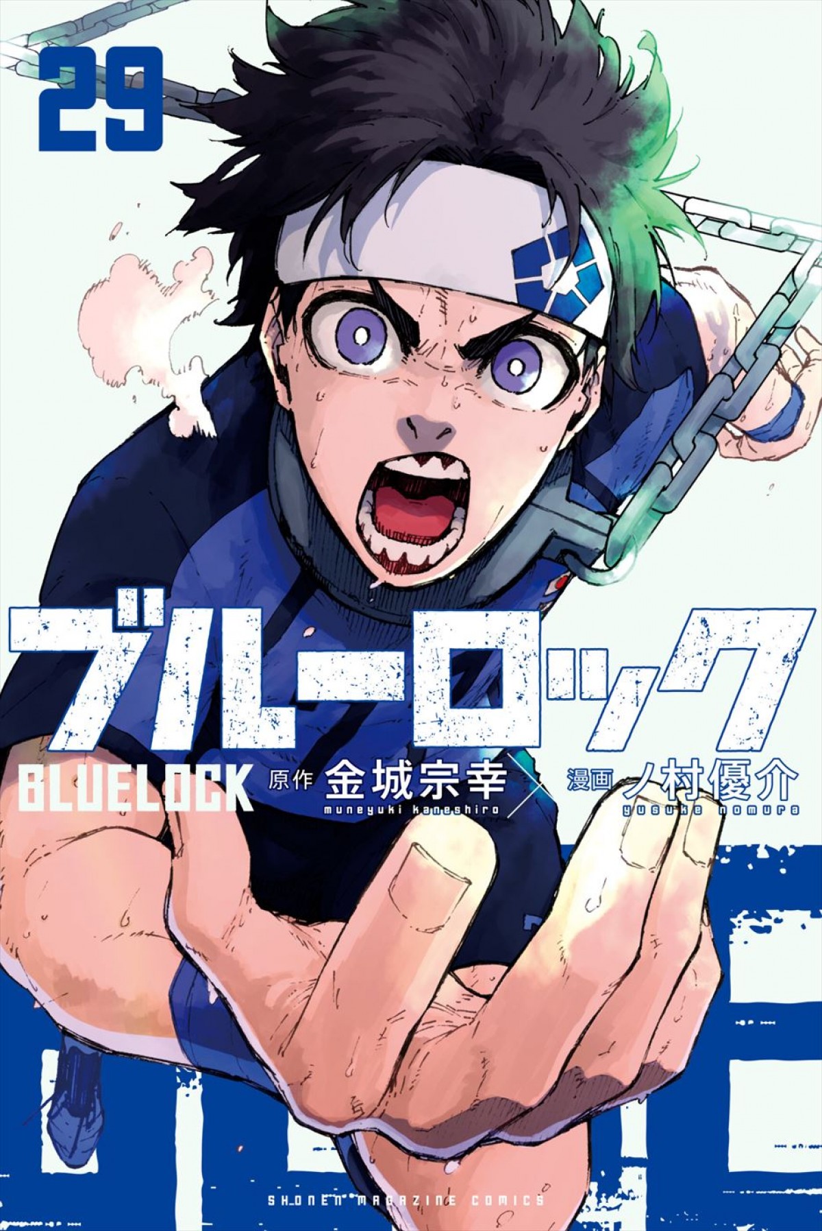 テレビアニメ『ブルーロック』第2期ティザービジュアル解禁＆映像公開　新キャラ第1弾発表