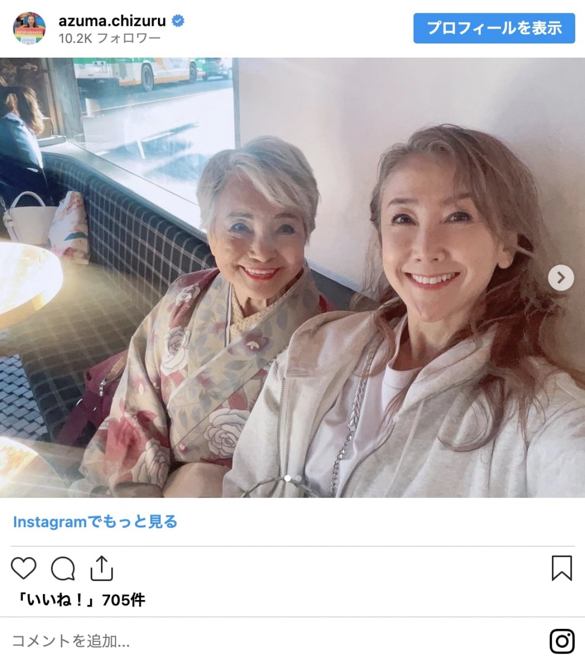芸能人の“美人母”たち　85歳母とカフェ、53歳母とハワイ結婚式ショットを公開したのは？＜きょうは母の日＞