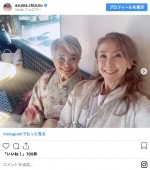 東ちづると母の2ショット　※「東ちづる」インスタグラム