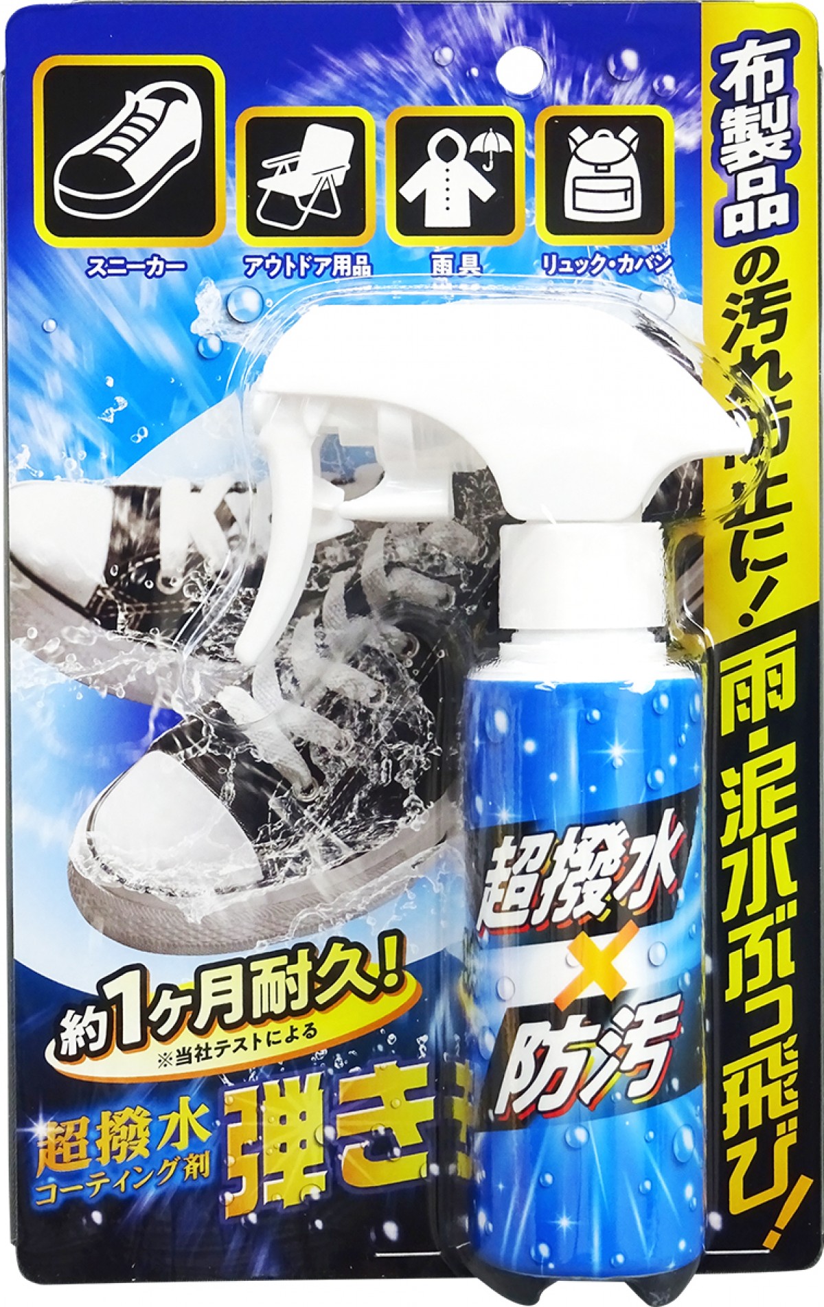 240531_梅雨のお悩み対策アイテム